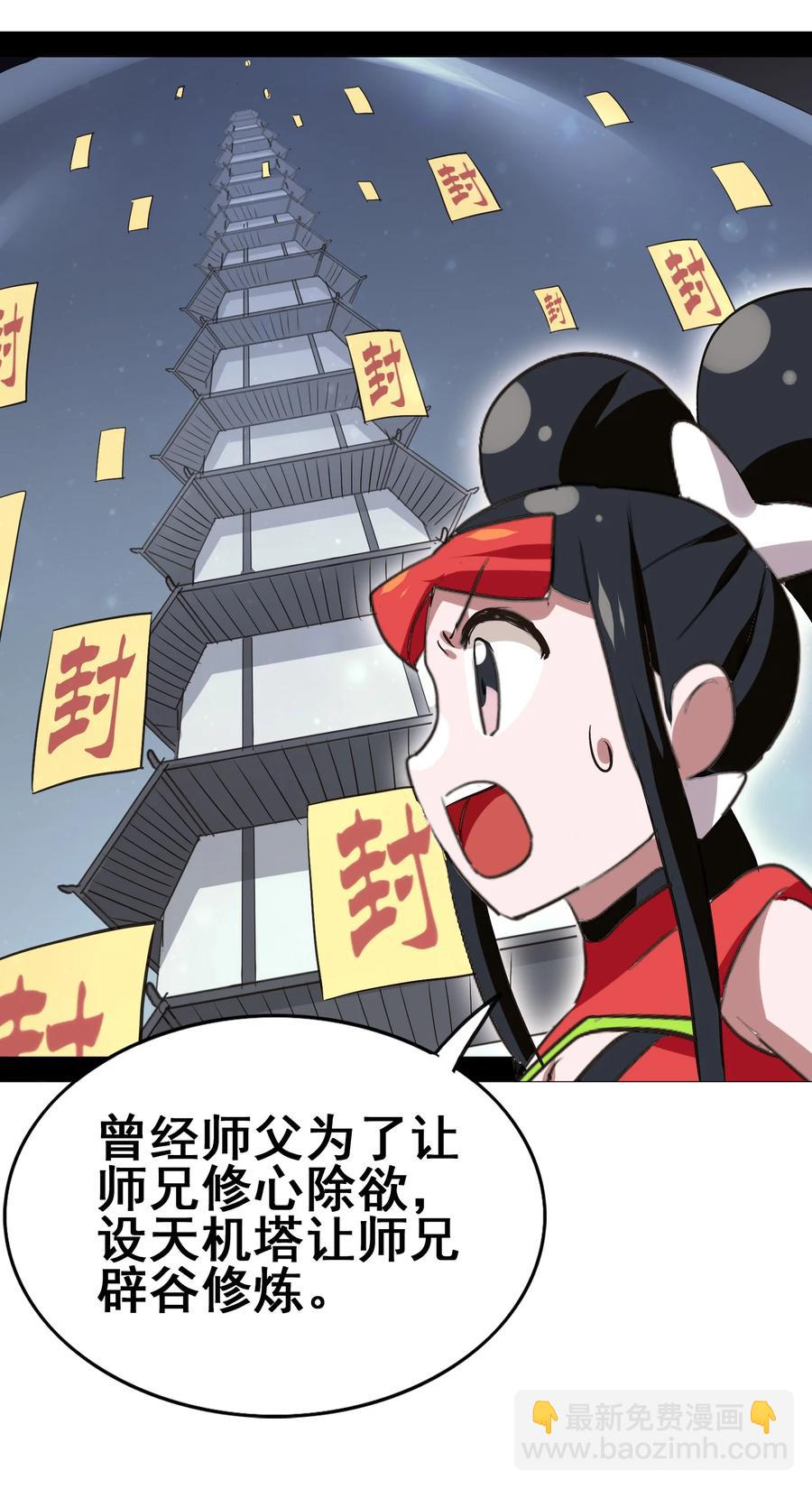 100 饥饿状态(1/2)-第104话