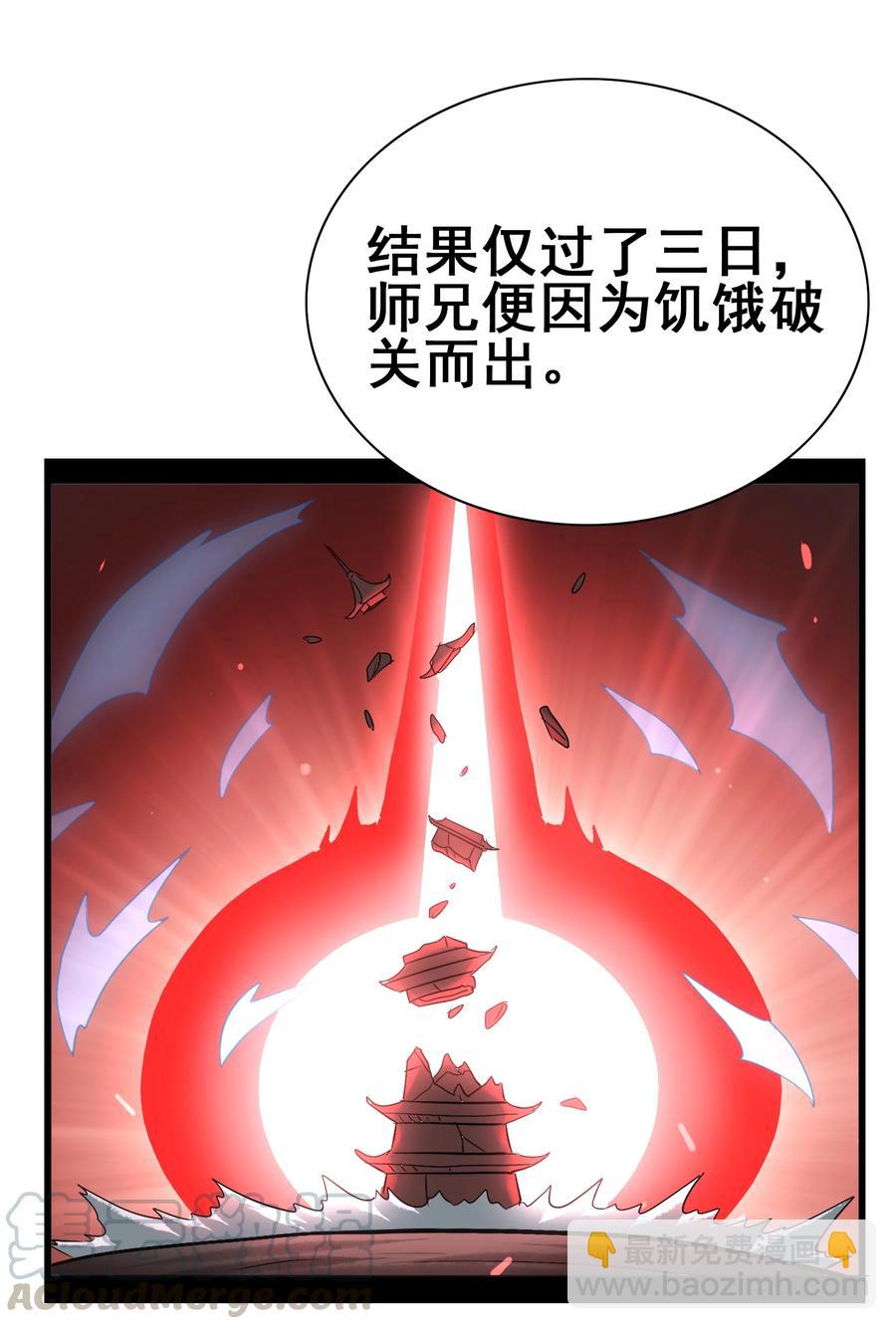 100 饥饿状态(1/2)-第104话