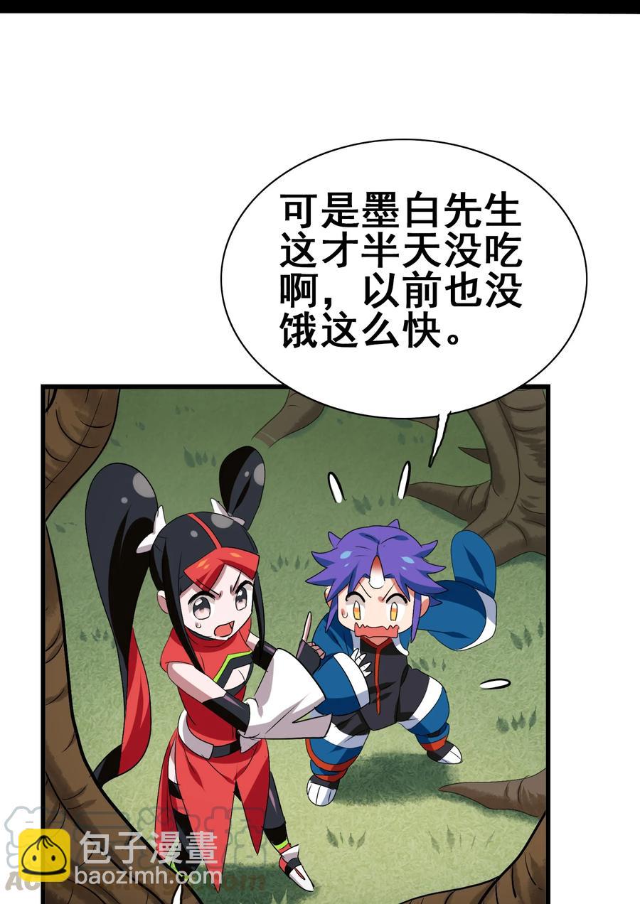 100 饥饿状态(1/2)-第104话