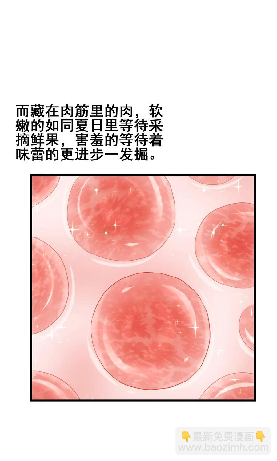 102 脑花(1/2)-第106话