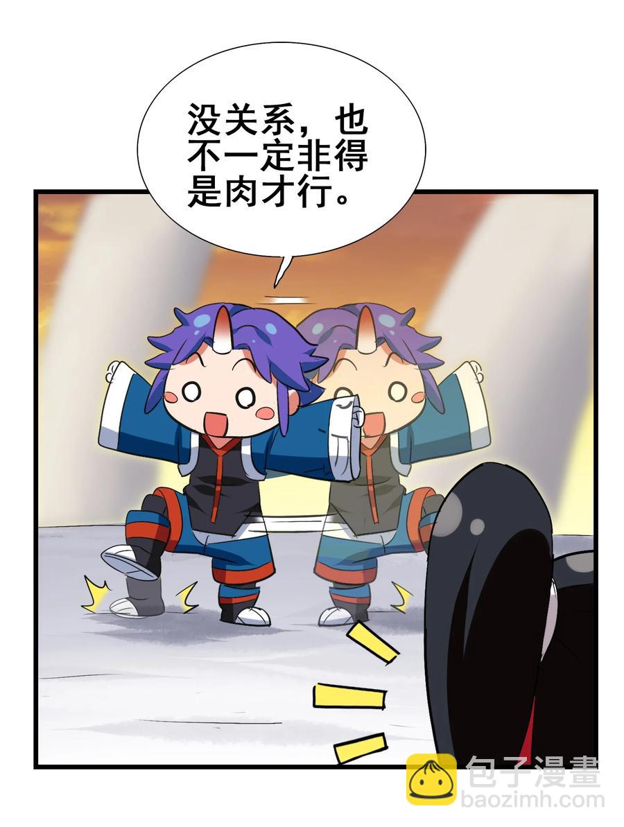 102 脑花(1/2)-第106话