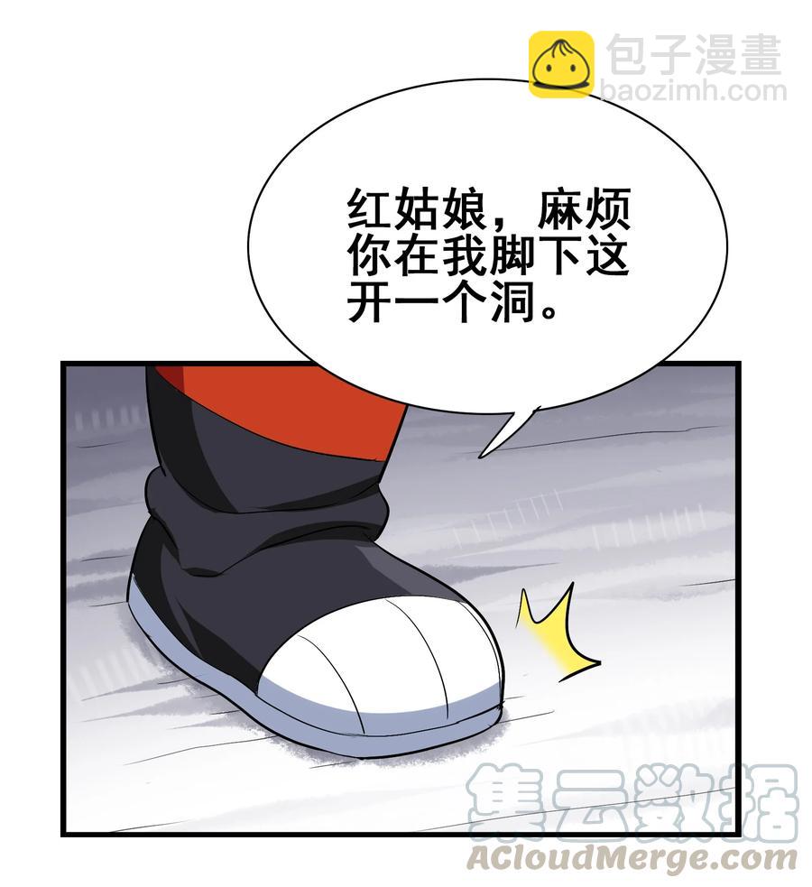 102 脑花(1/2)-第106话