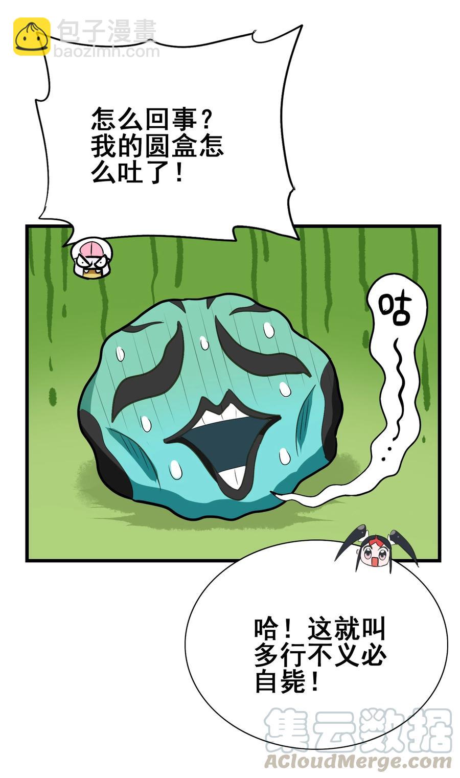 102 脑花(1/2)-第106话