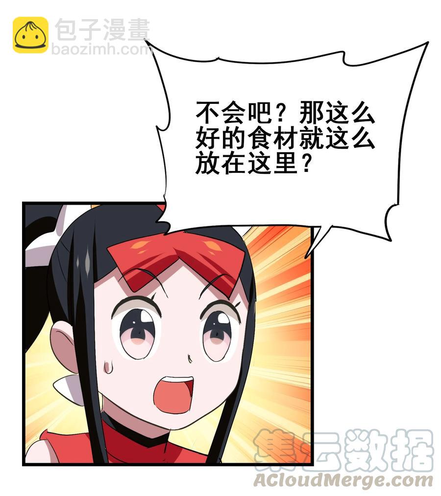 102 脑花(1/2)-第106话