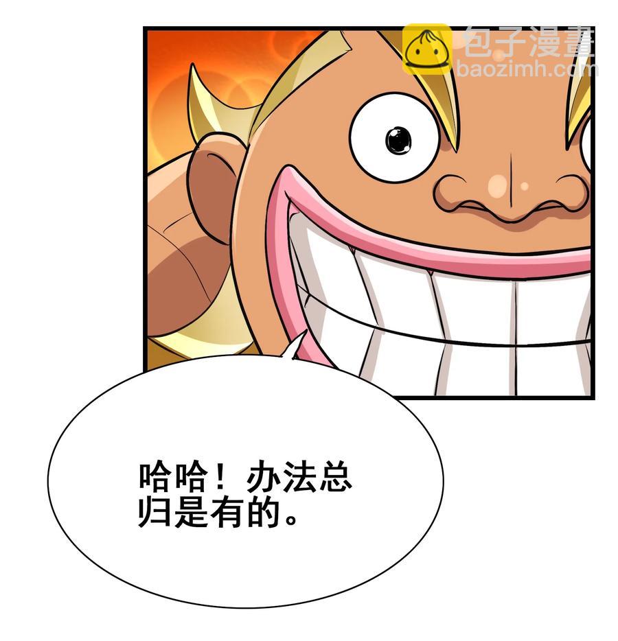 102 脑花(1/2)-第106话