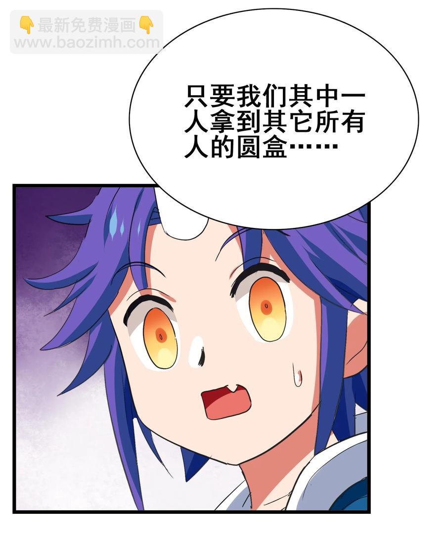 102 脑花(1/2)-第106话