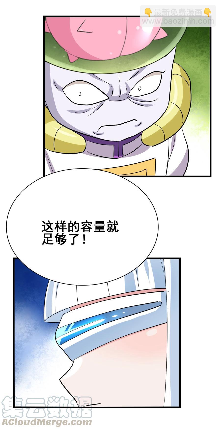 102 脑花(1/2)-第106话
