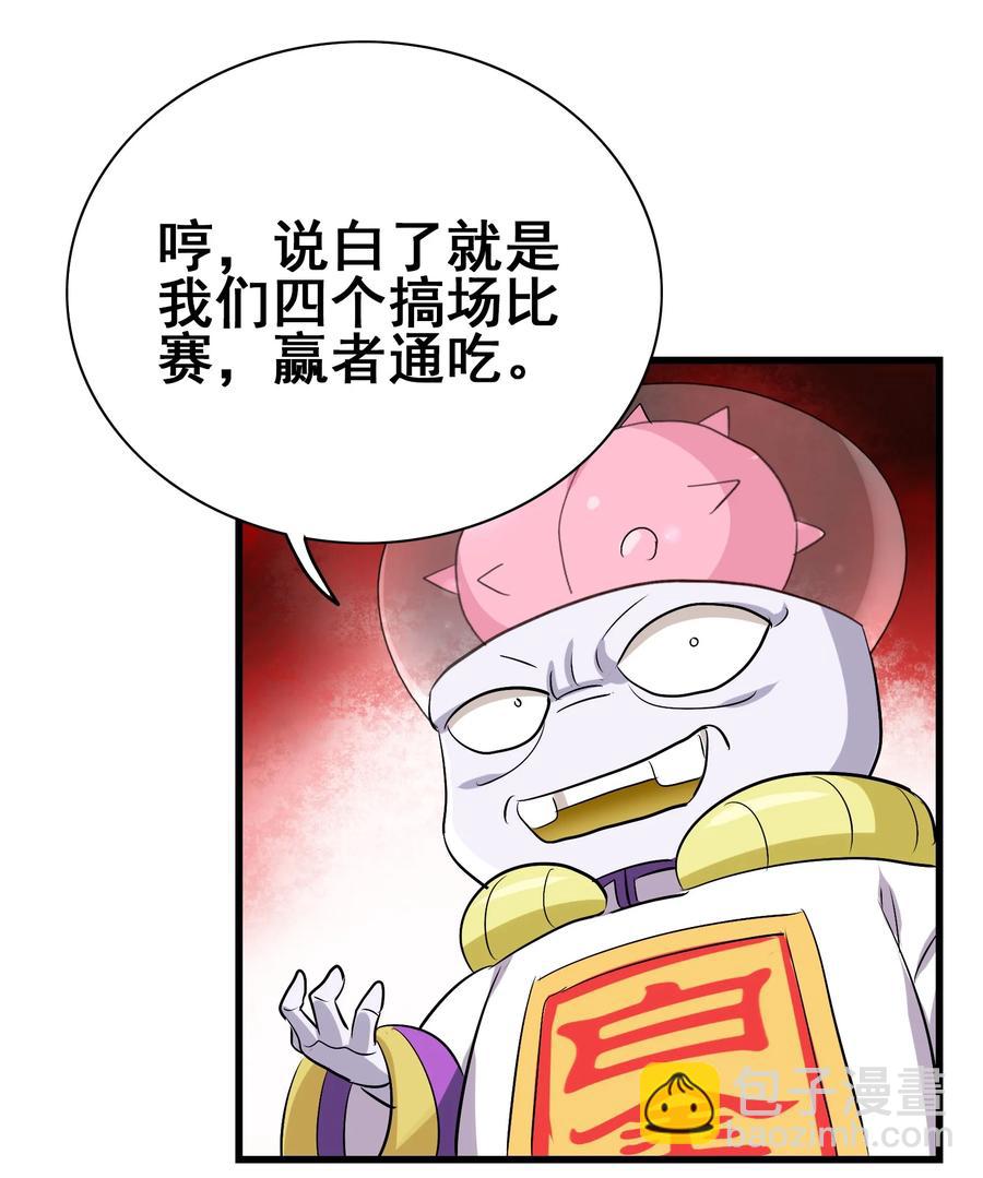 102 脑花(1/2)-第106话
