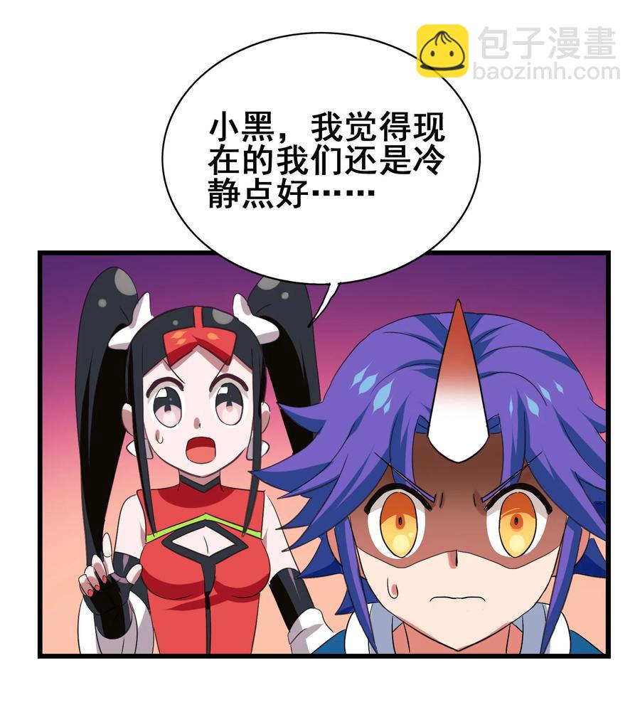 102 脑花(1/2)-第106话
