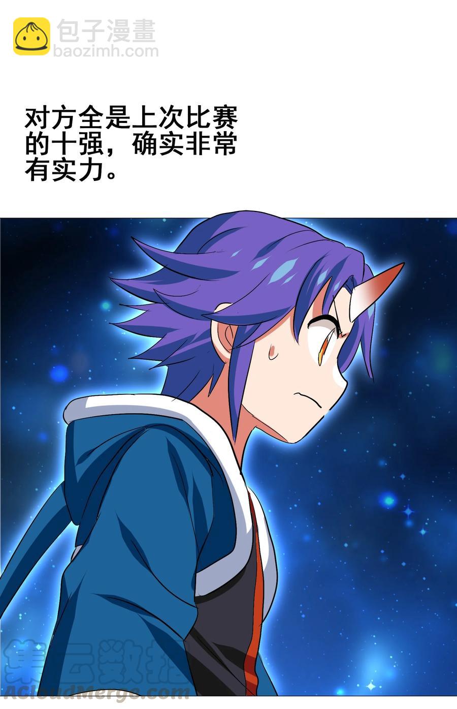 102 脑花(1/2)-第106话