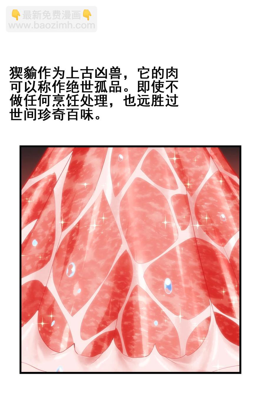 102 脑花(1/2)-第106话
