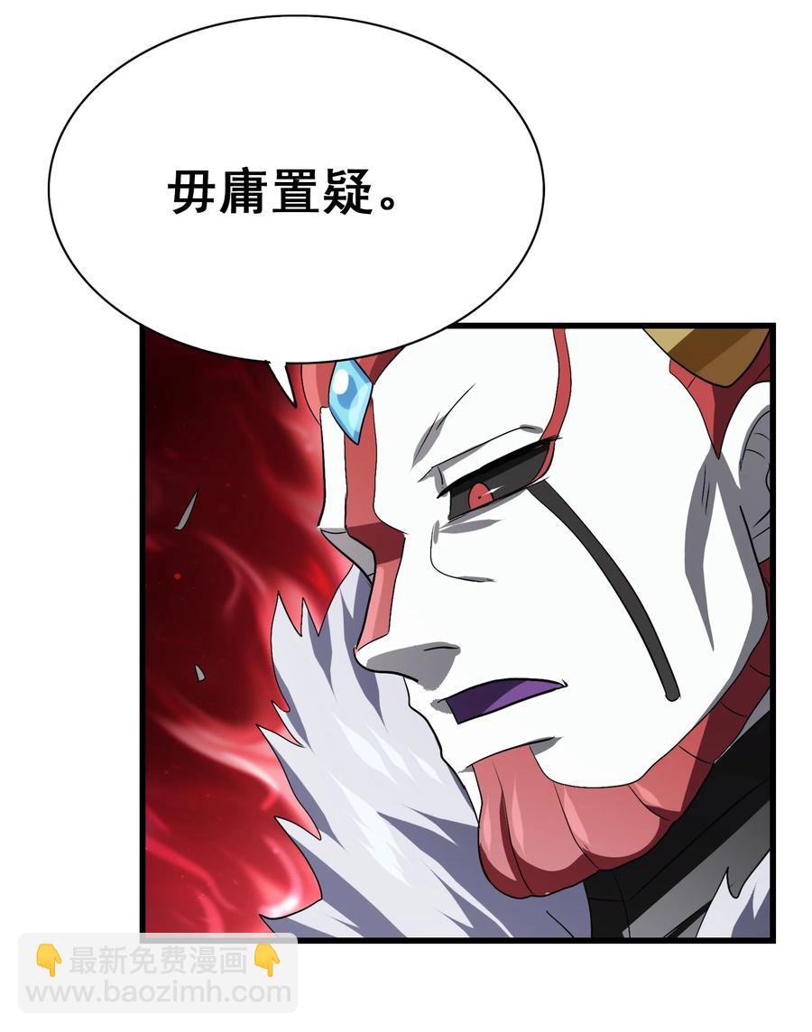 104 所罗门王(1/2)-第108话