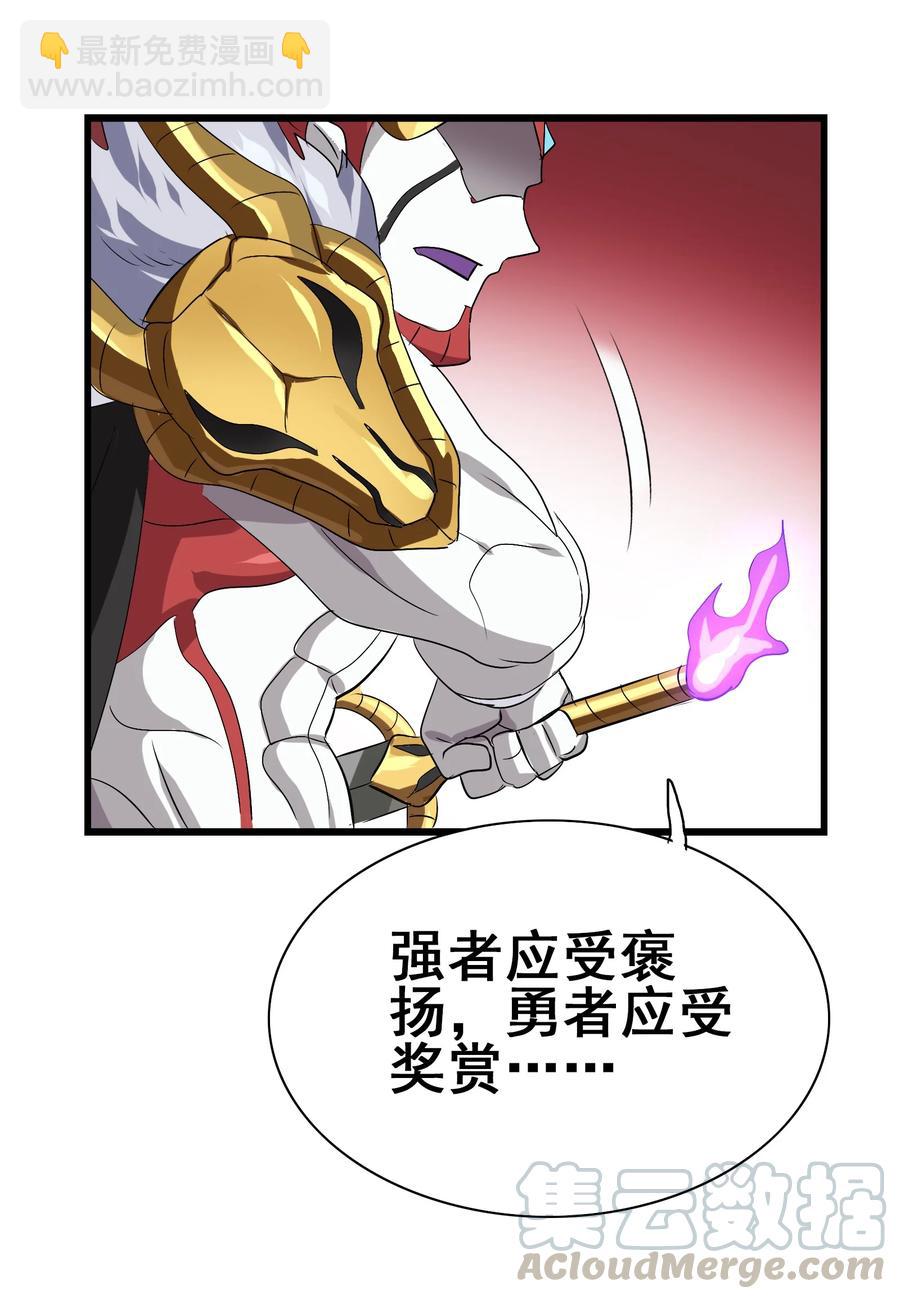 104 所罗门王(1/2)-第108话