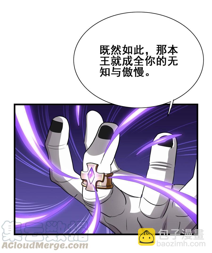 104 所罗门王(1/2)-第108话