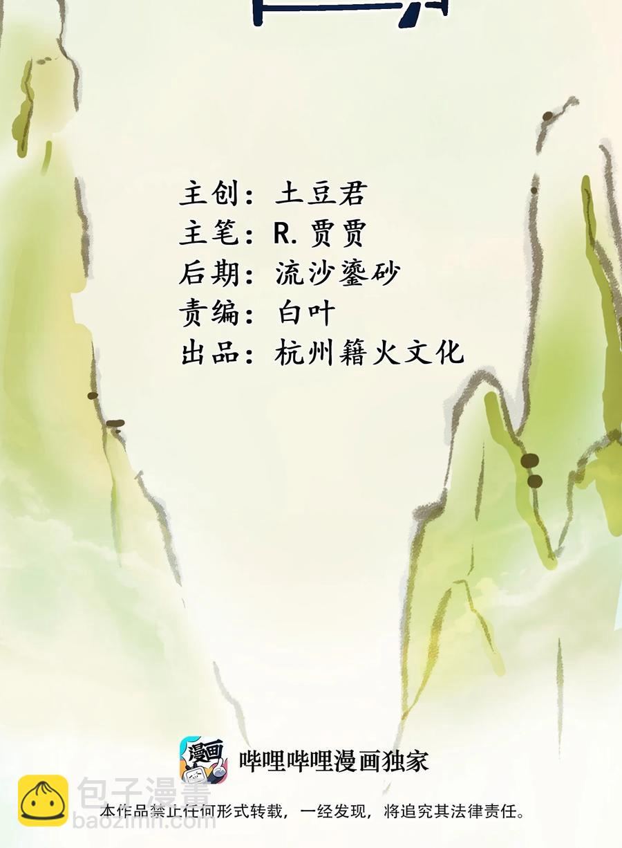 104 所罗门王(1/2)-第108话