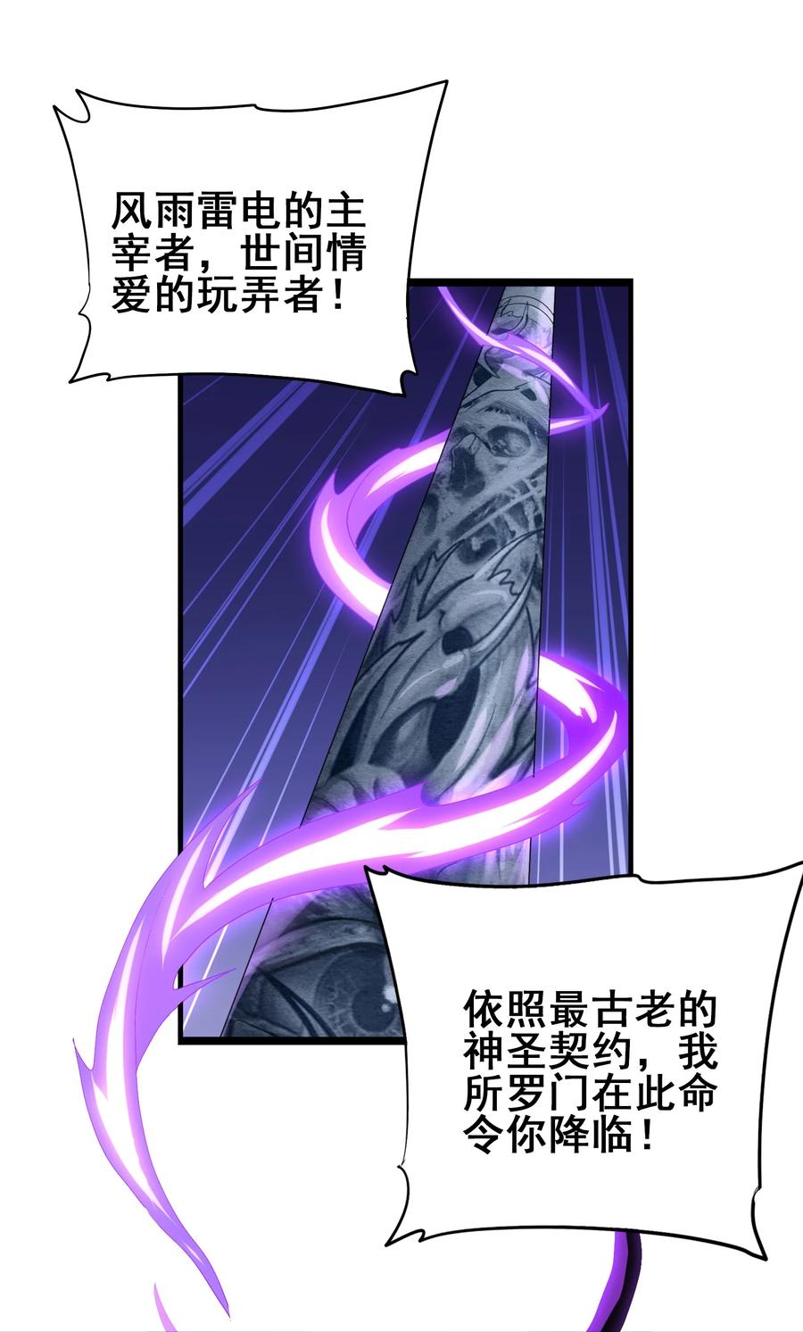 104 所罗门王(1/2)-第108话