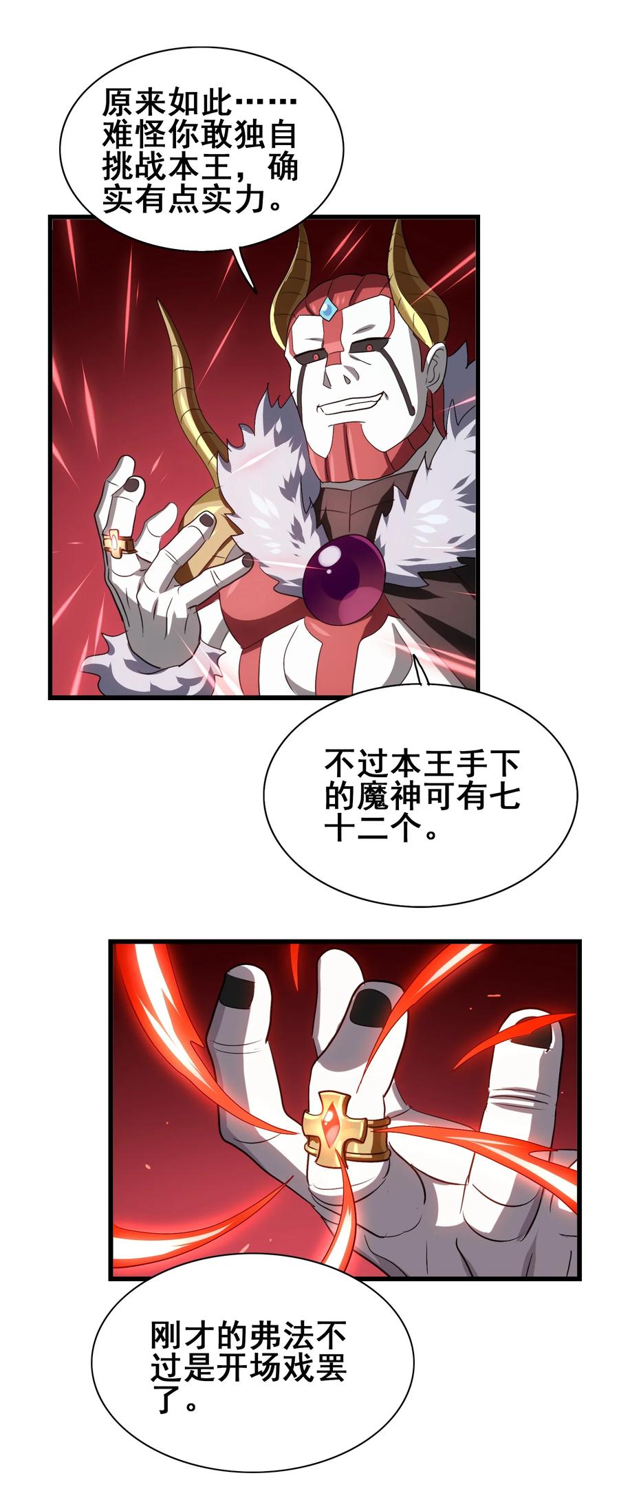 104 所罗门王(1/2)-第108话