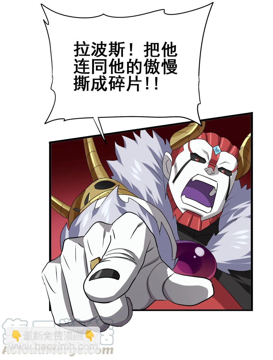 104 所罗门王(1/2)-第108话