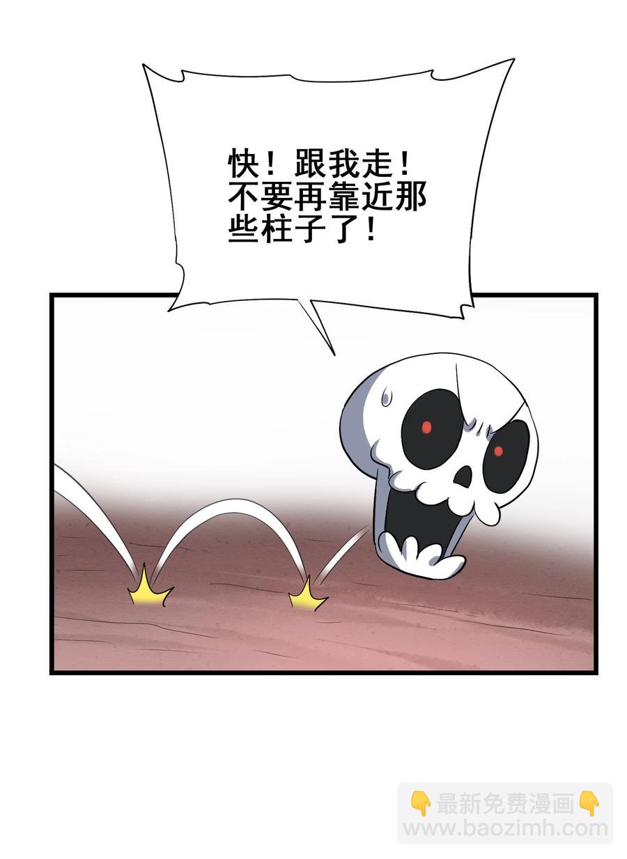 104 所罗门王(1/2)-第108话