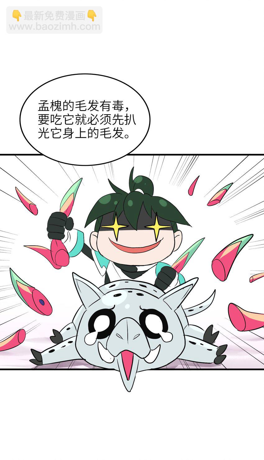 010 吃货中的王者(1/2)-第12话