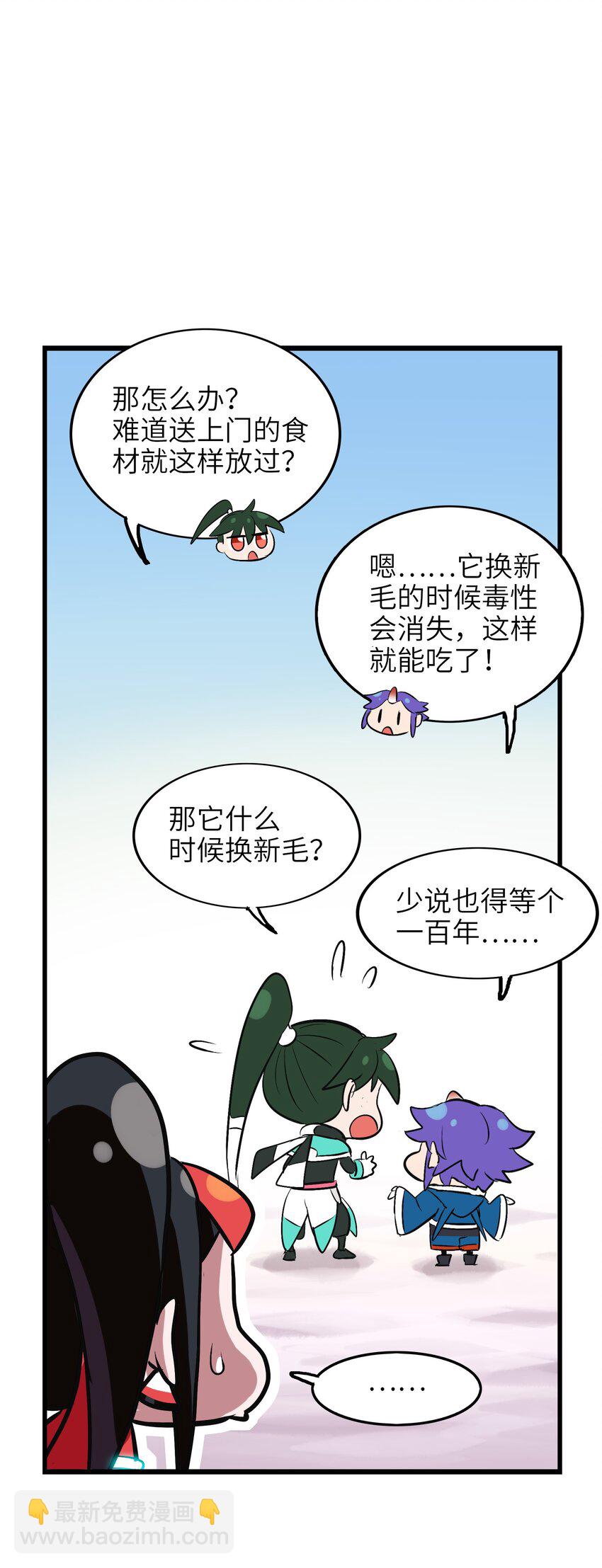 010 吃货中的王者(1/2)-第12话