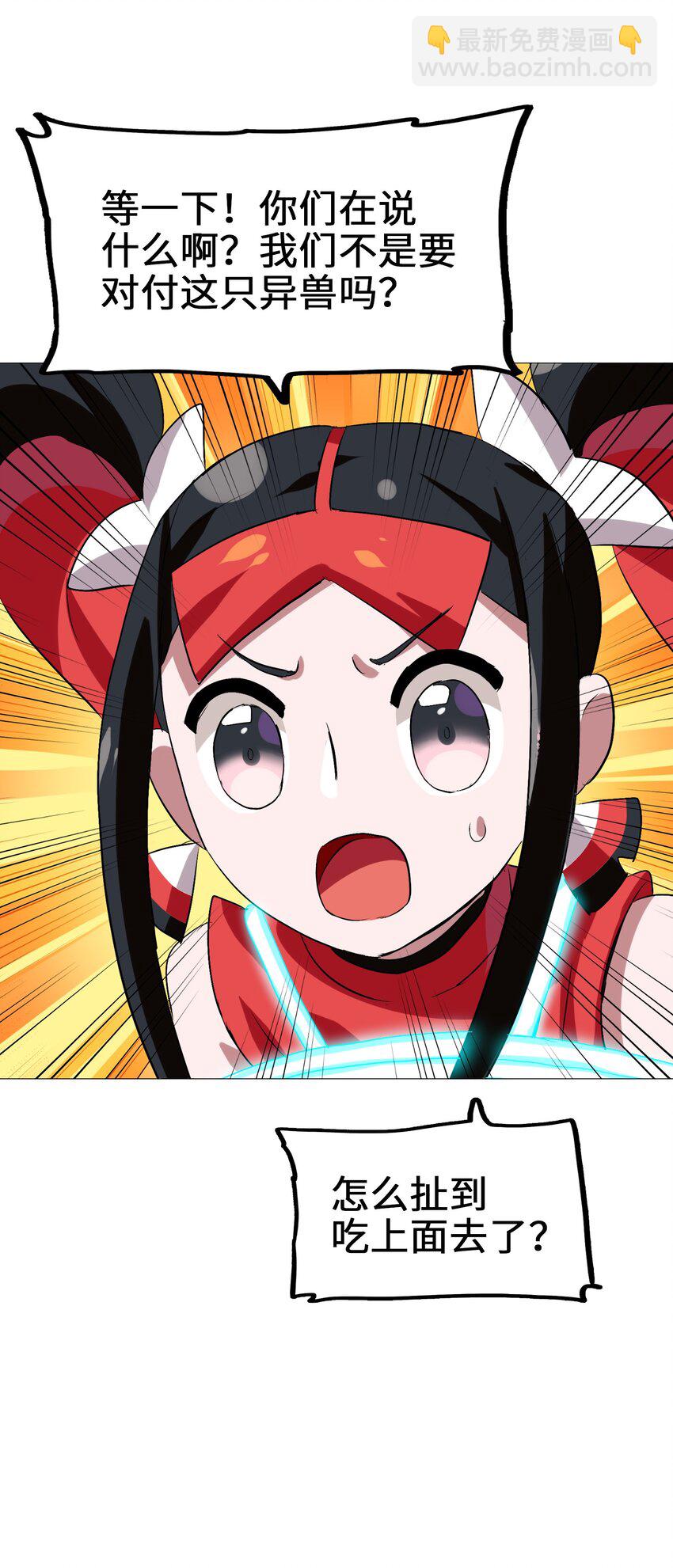 010 吃货中的王者(1/2)-第12话