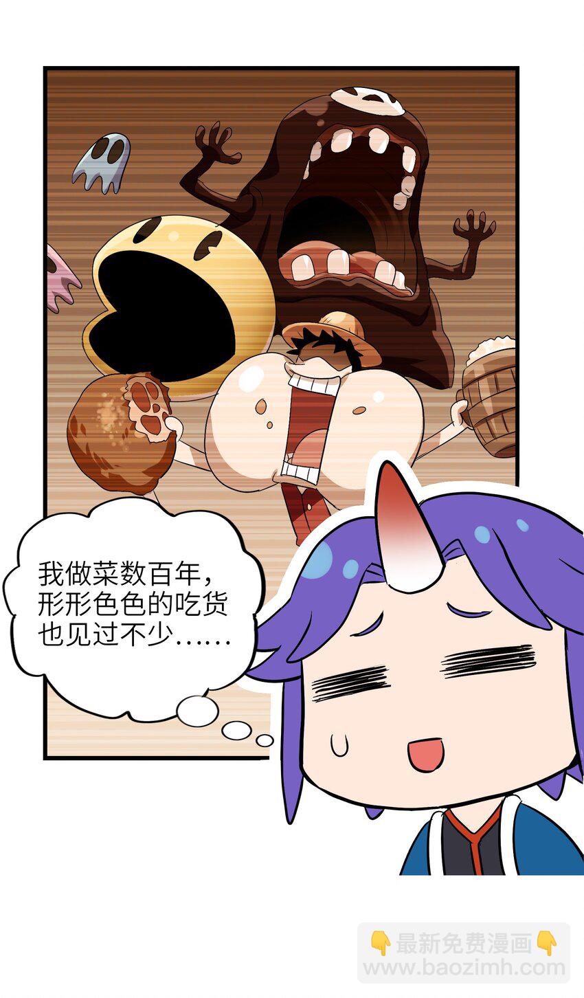010 吃货中的王者(1/2)-第12话
