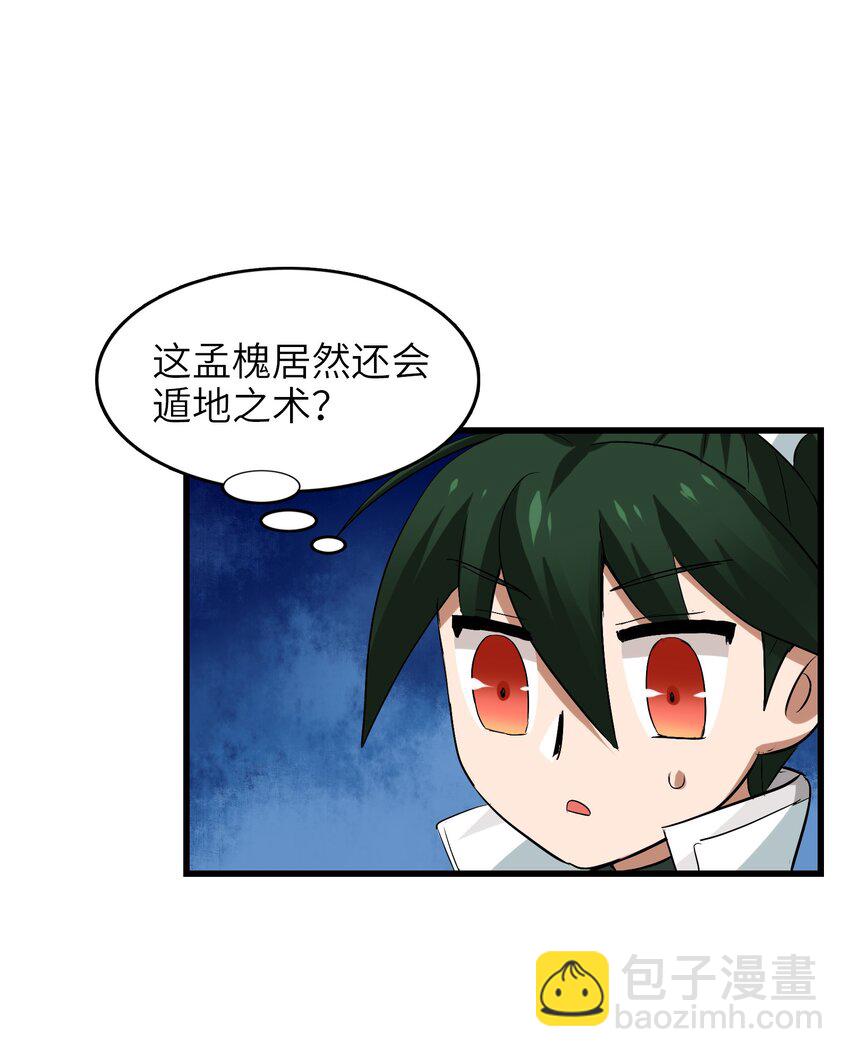 010 吃货中的王者(1/2)-第12话