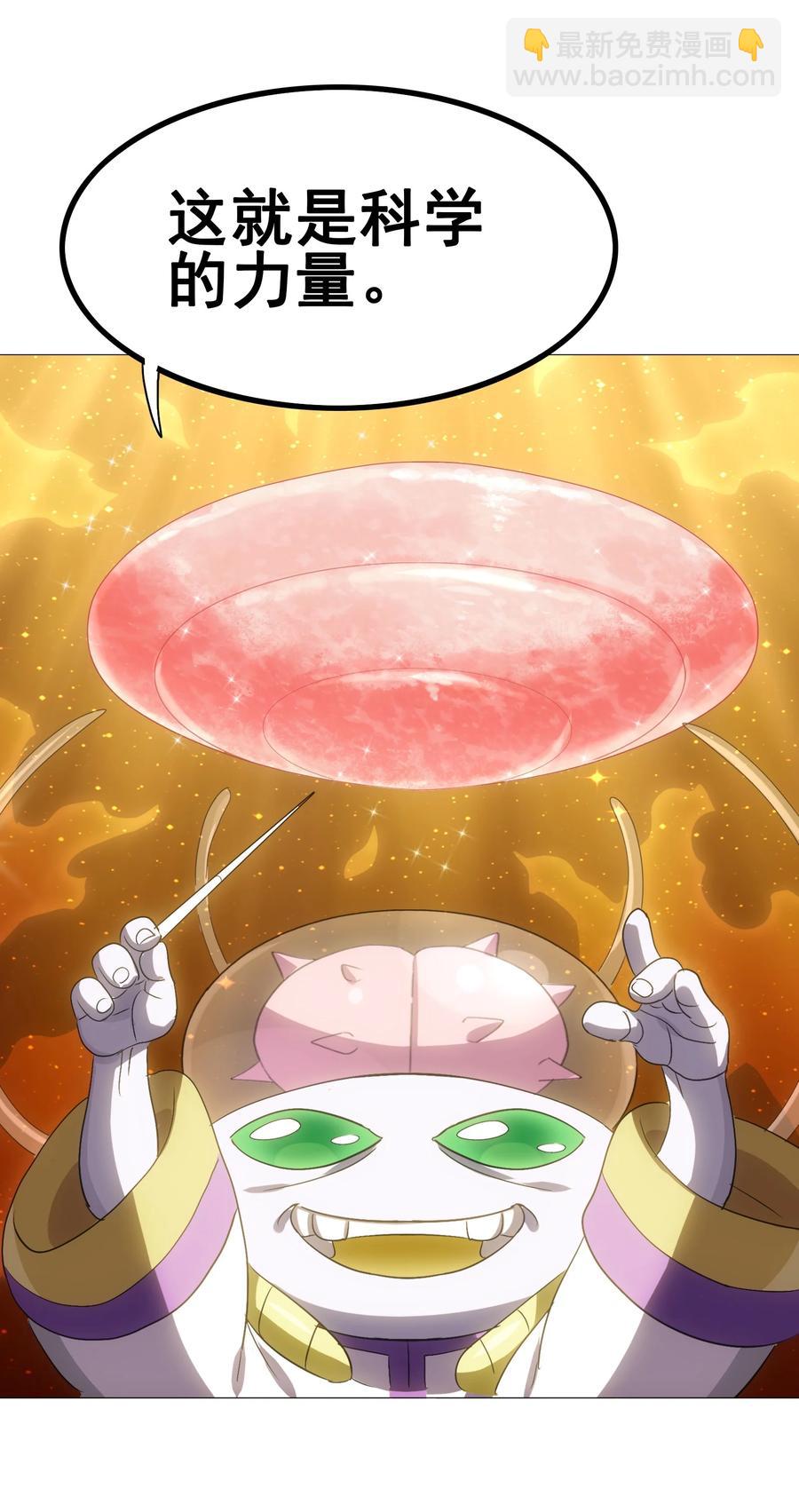 106 科学烹饪(1/2)-第110话