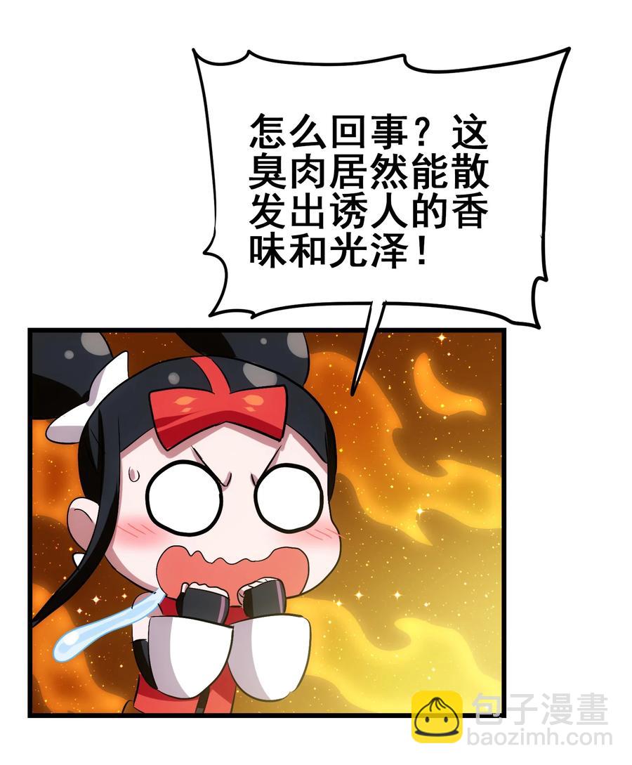 106 科学烹饪(1/2)-第110话