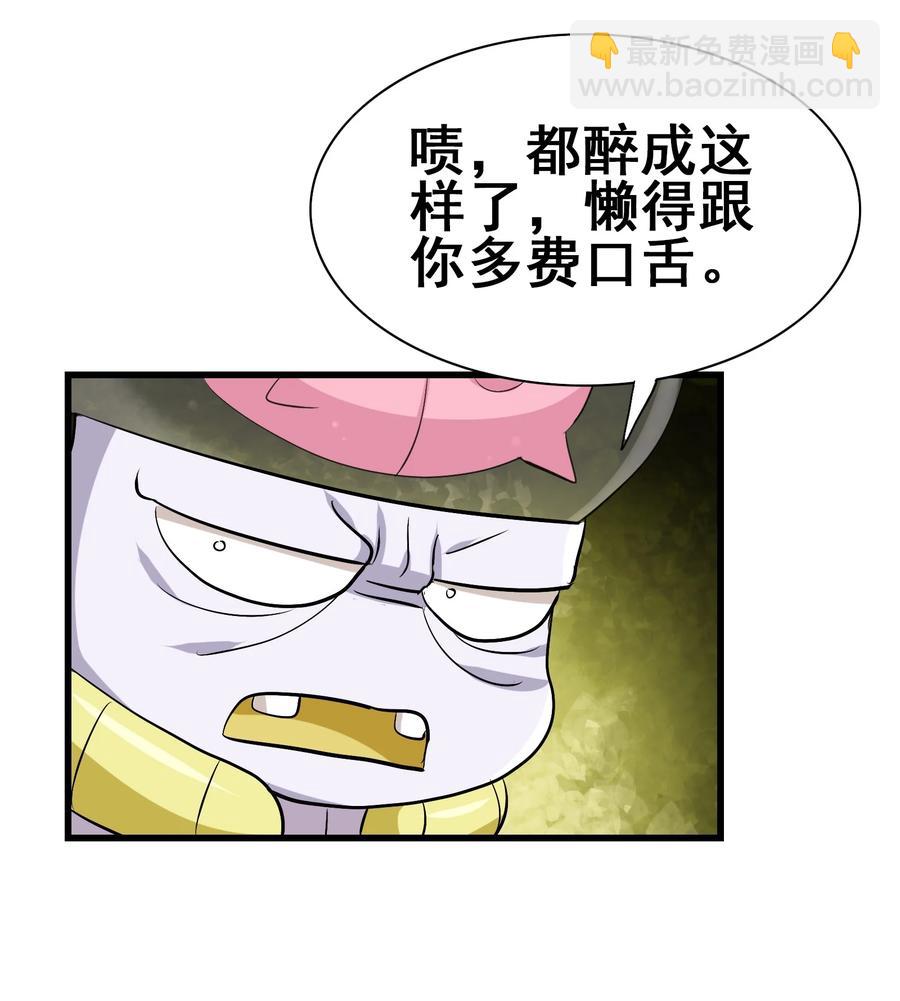 106 科学烹饪(1/2)-第110话