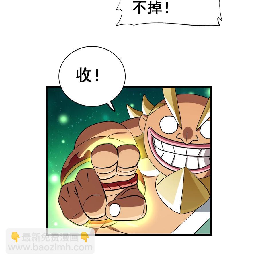 106 科学烹饪(1/2)-第110话