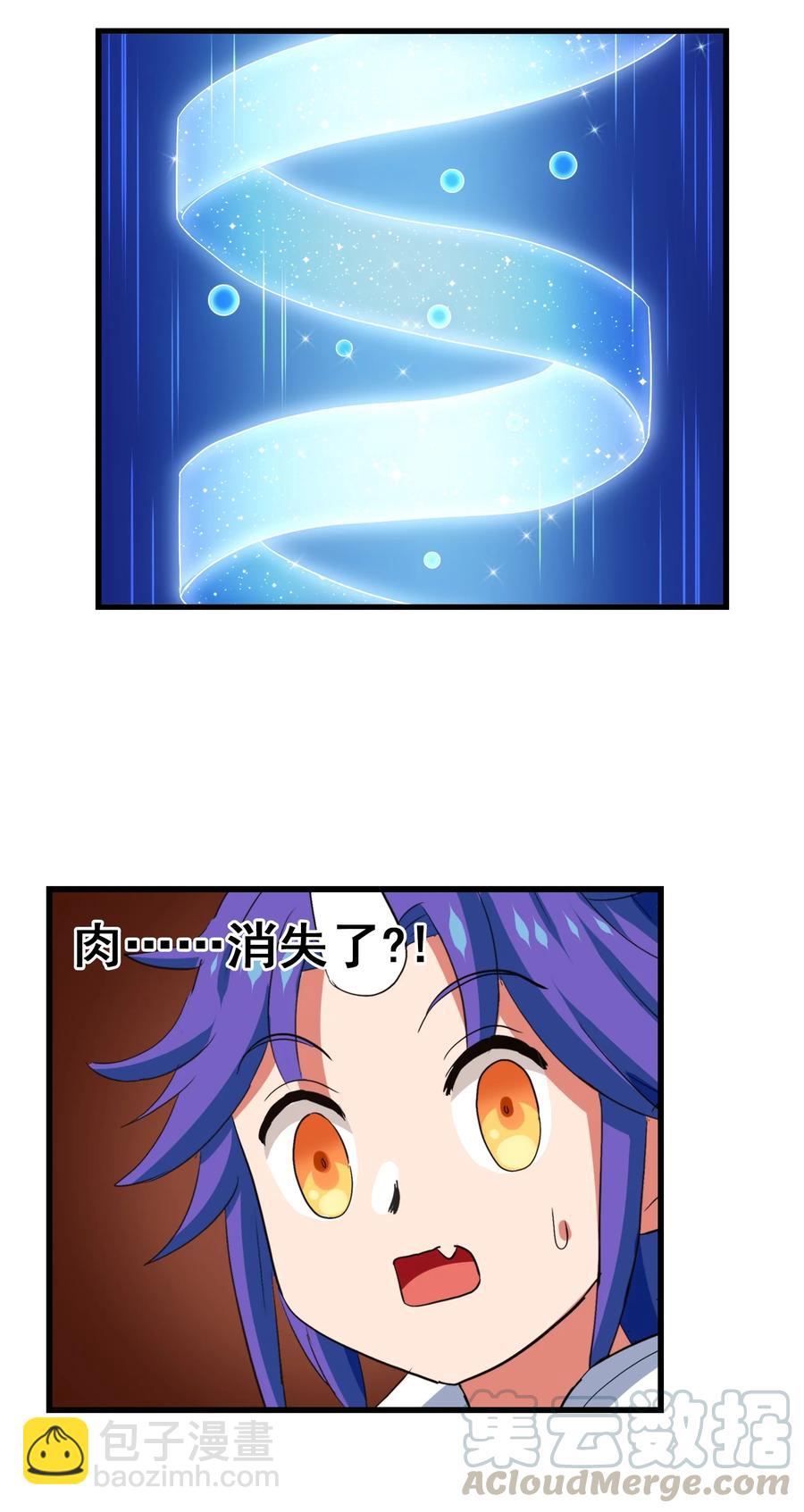 106 科学烹饪(1/2)-第110话