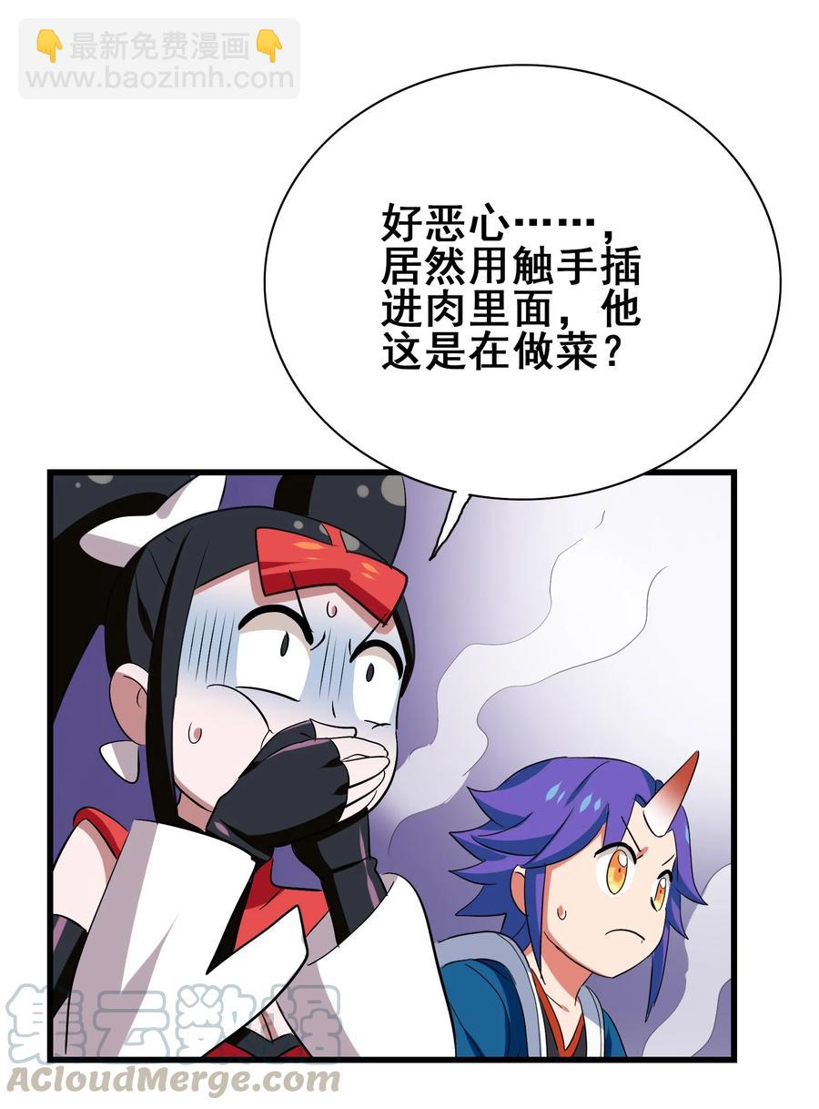 106 科学烹饪(1/2)-第110话