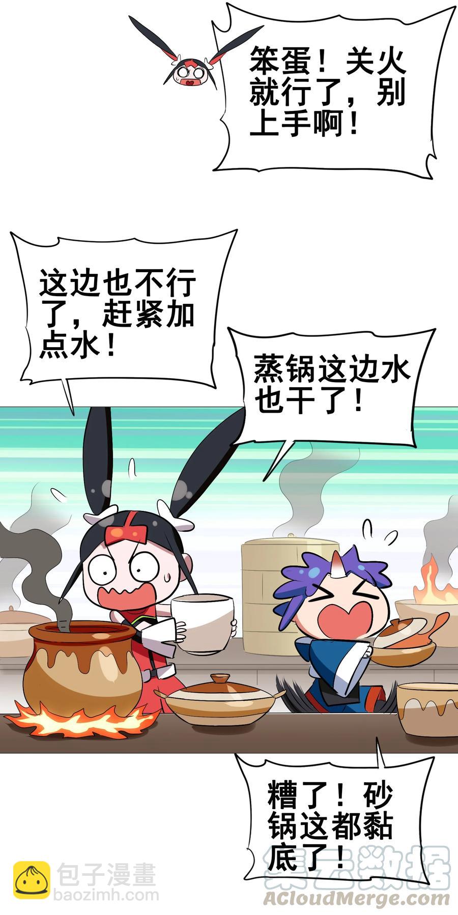 106 科学烹饪(1/2)-第110话