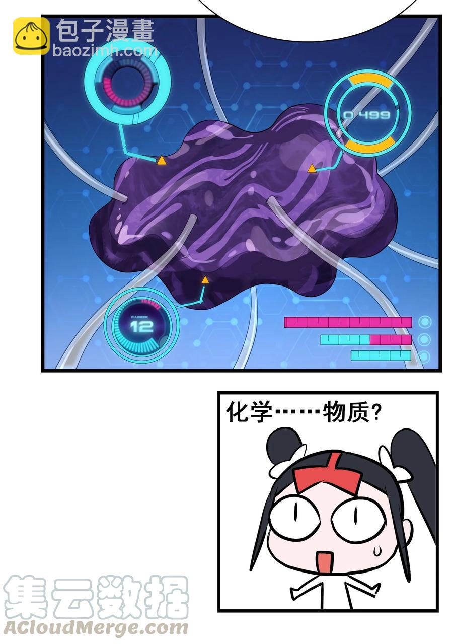 106 科学烹饪(1/2)-第110话