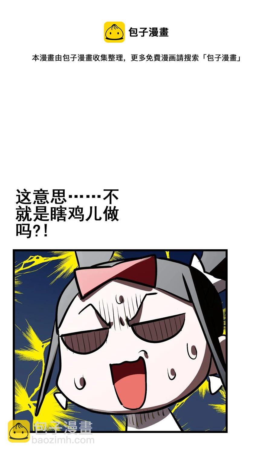 108 找回最初的快乐(1/2)-第112话