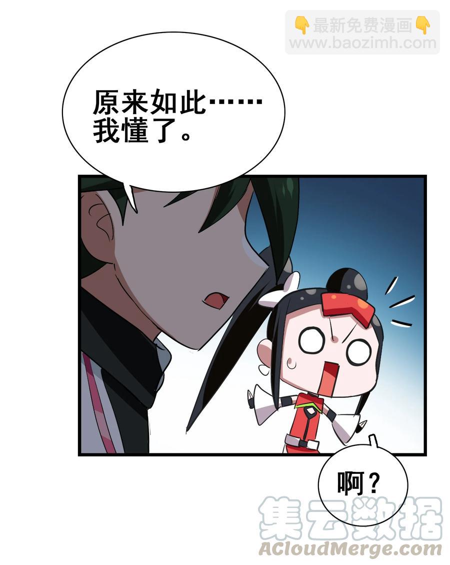 108 找回最初的快乐(1/2)-第112话