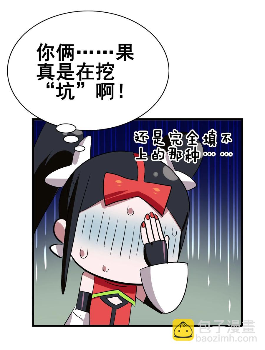108 找回最初的快乐(1/2)-第112话