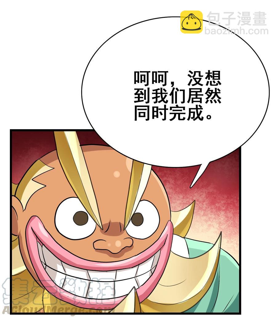 108 找回最初的快乐(1/2)-第112话