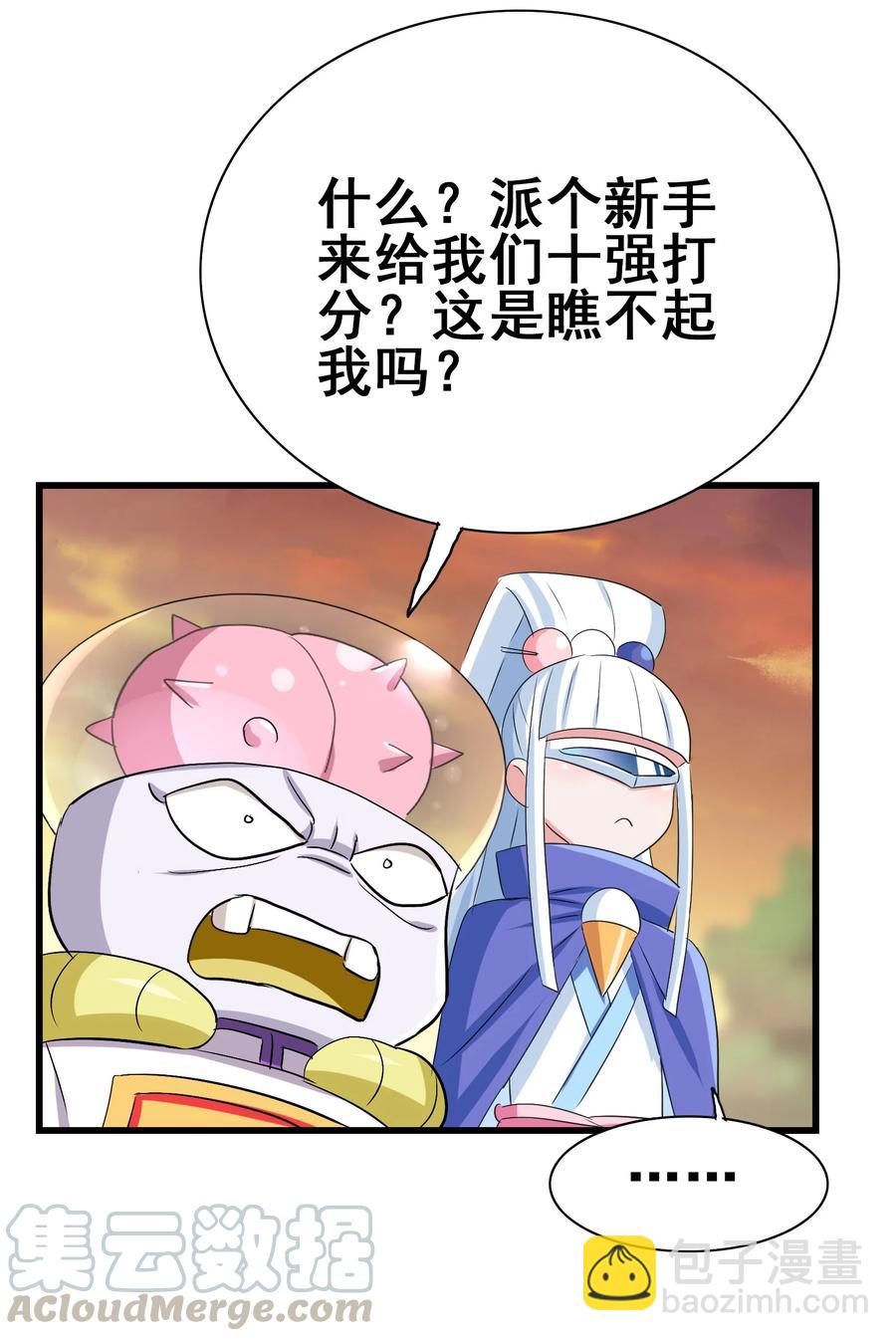 108 找回最初的快乐(1/2)-第112话