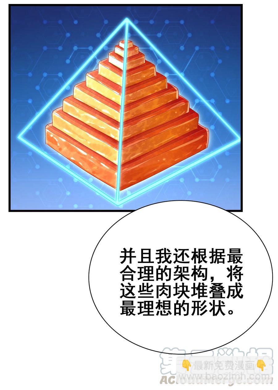 108 找回最初的快乐(1/2)-第112话
