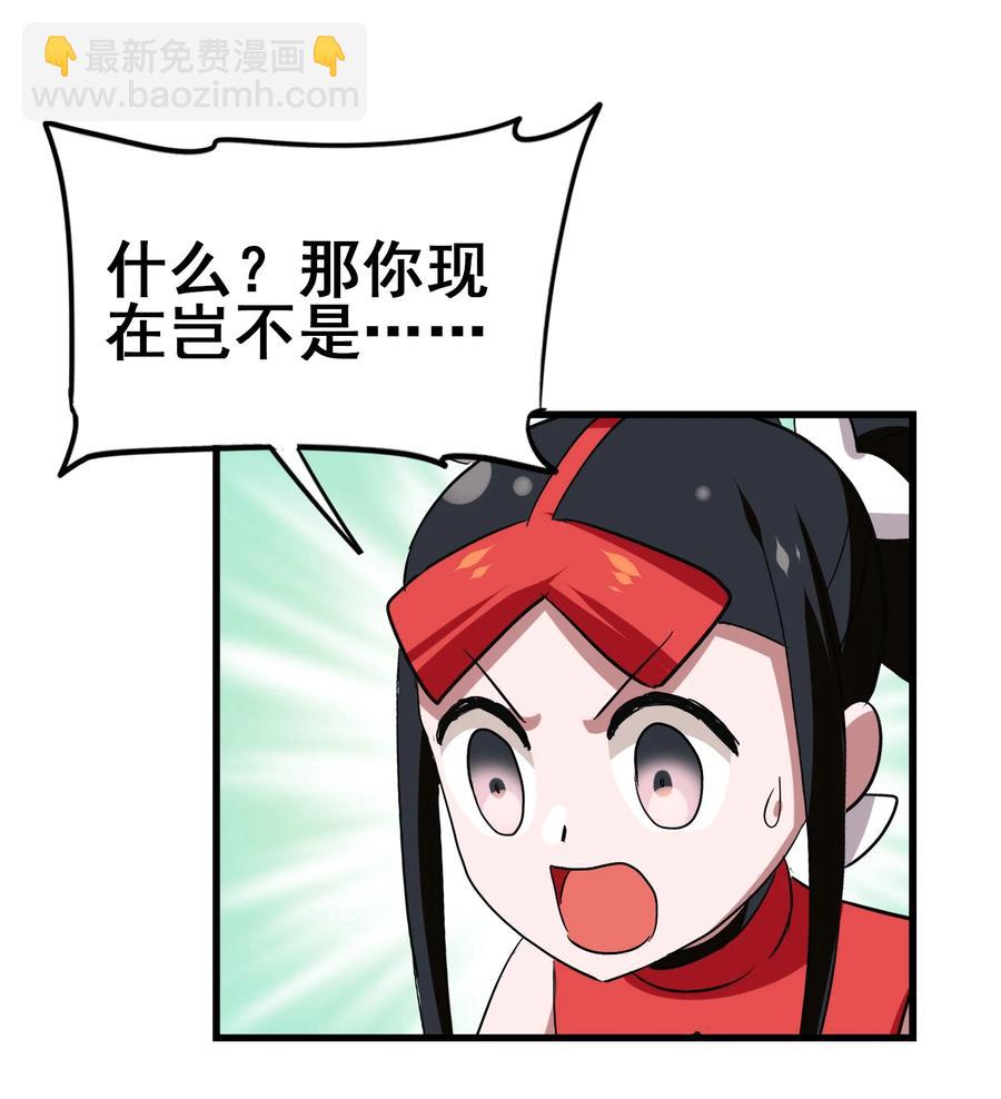 108 找回最初的快乐(1/2)-第112话