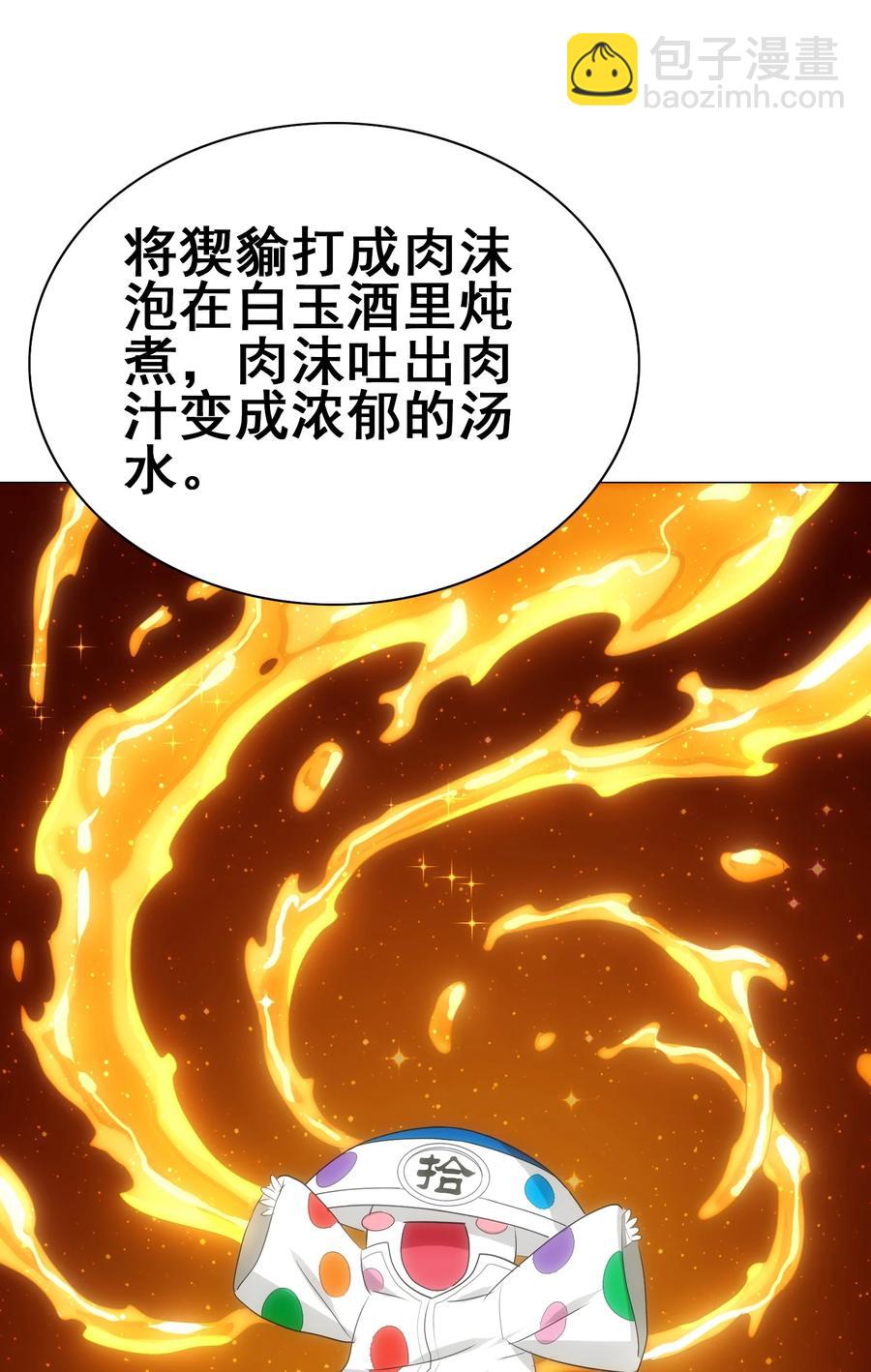 110 十分！(1/2)-第114话
