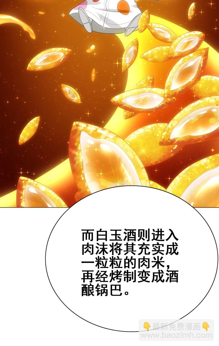 110 十分！(1/2)-第114话