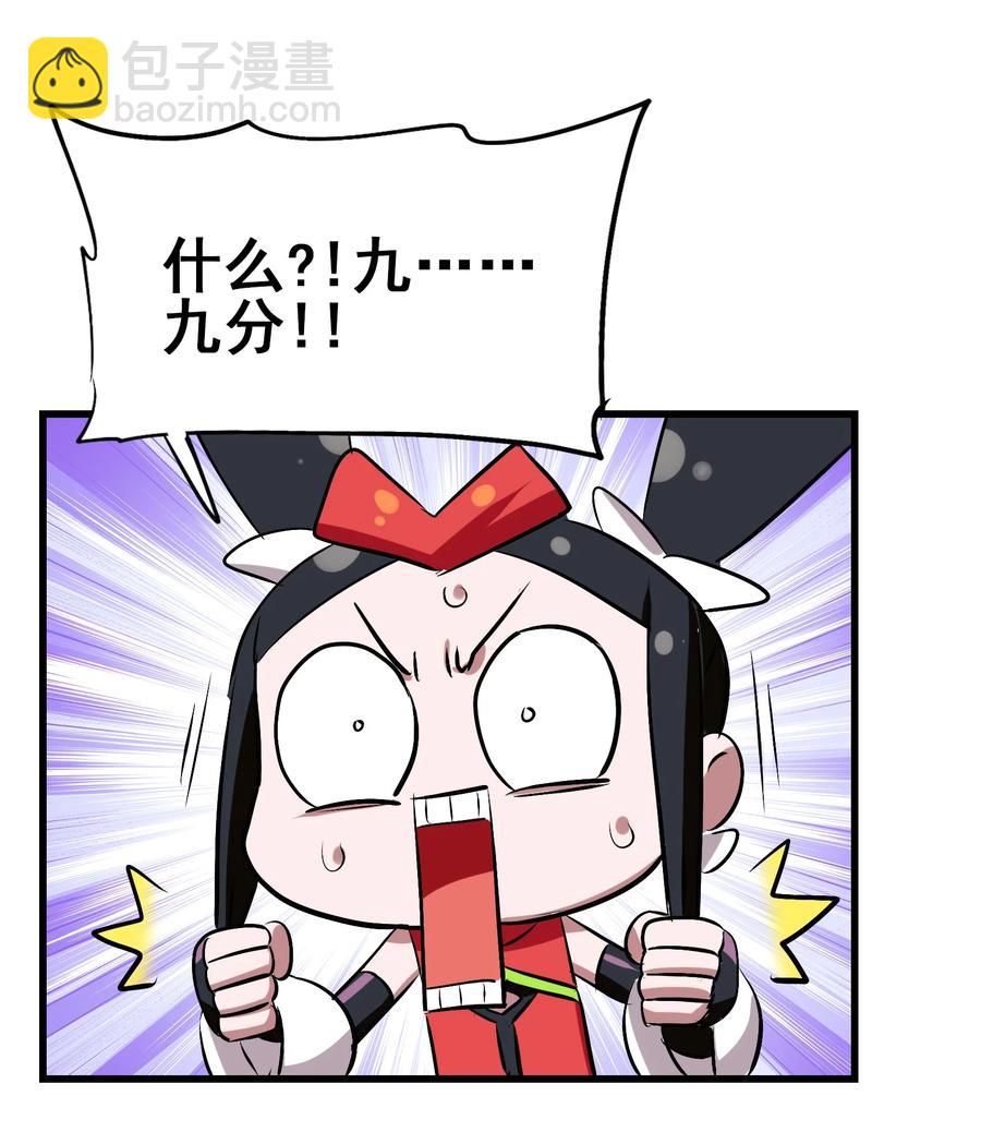 110 十分！(1/2)-第114话