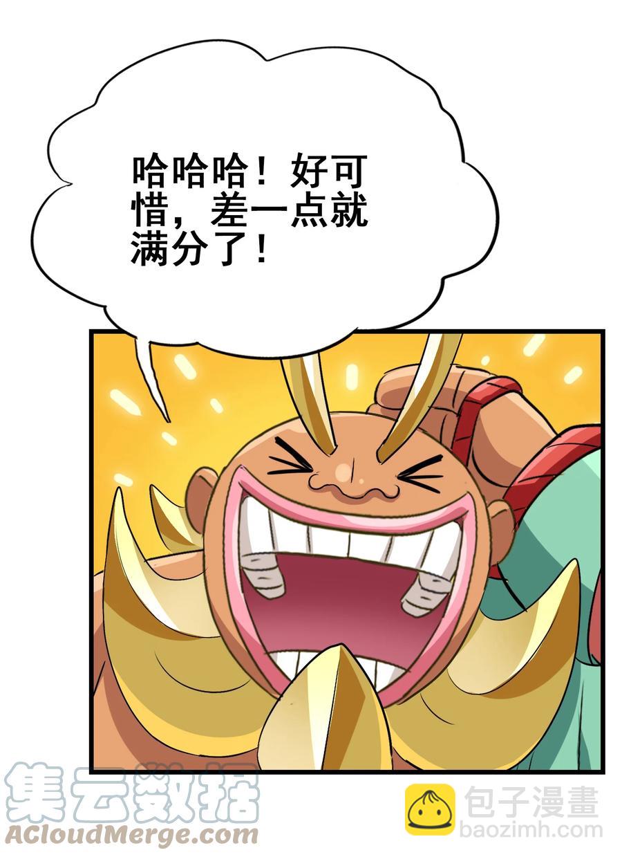 110 十分！(1/2)-第114话