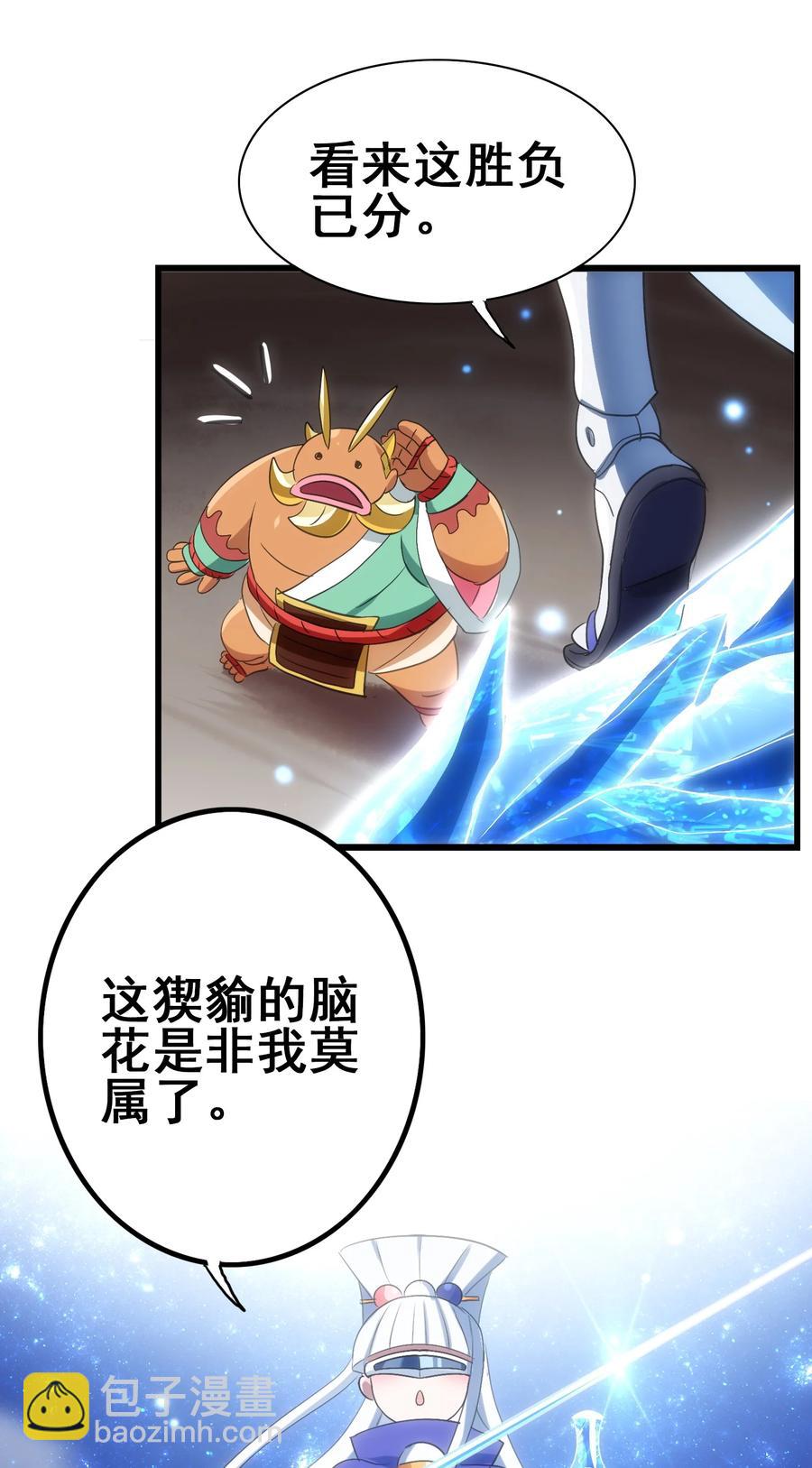110 十分！(1/2)-第114话