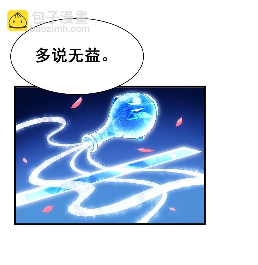 110 十分！(1/2)-第114话