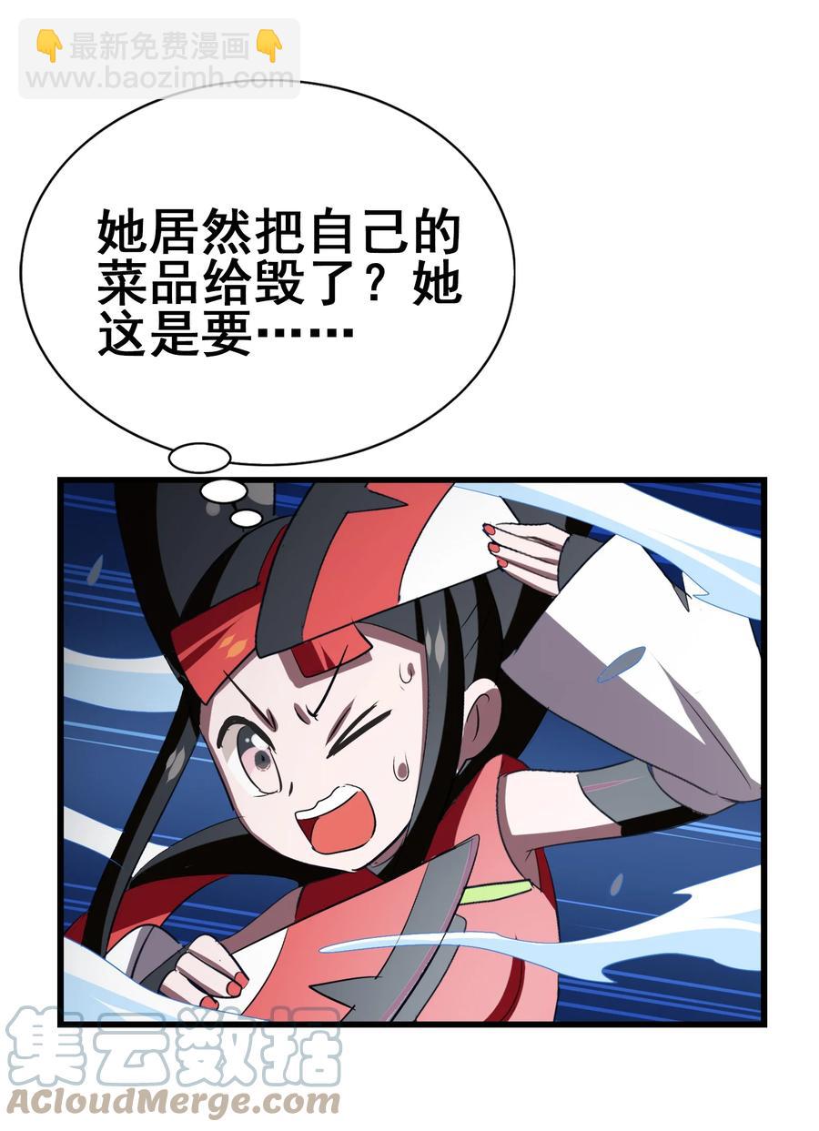 110 十分！(1/2)-第114话